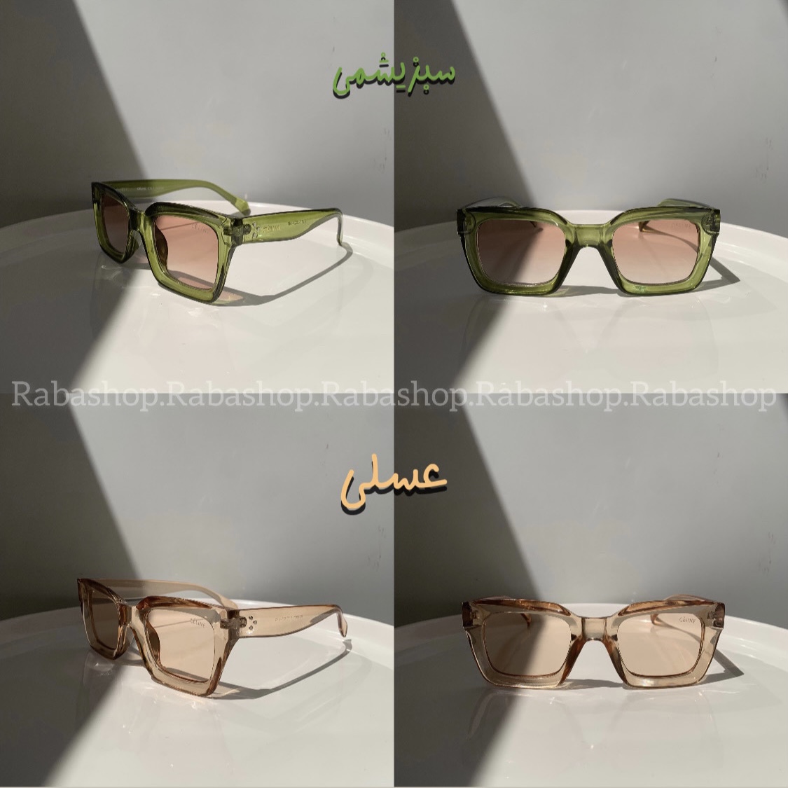 عینک رنگی سلین-کد 014