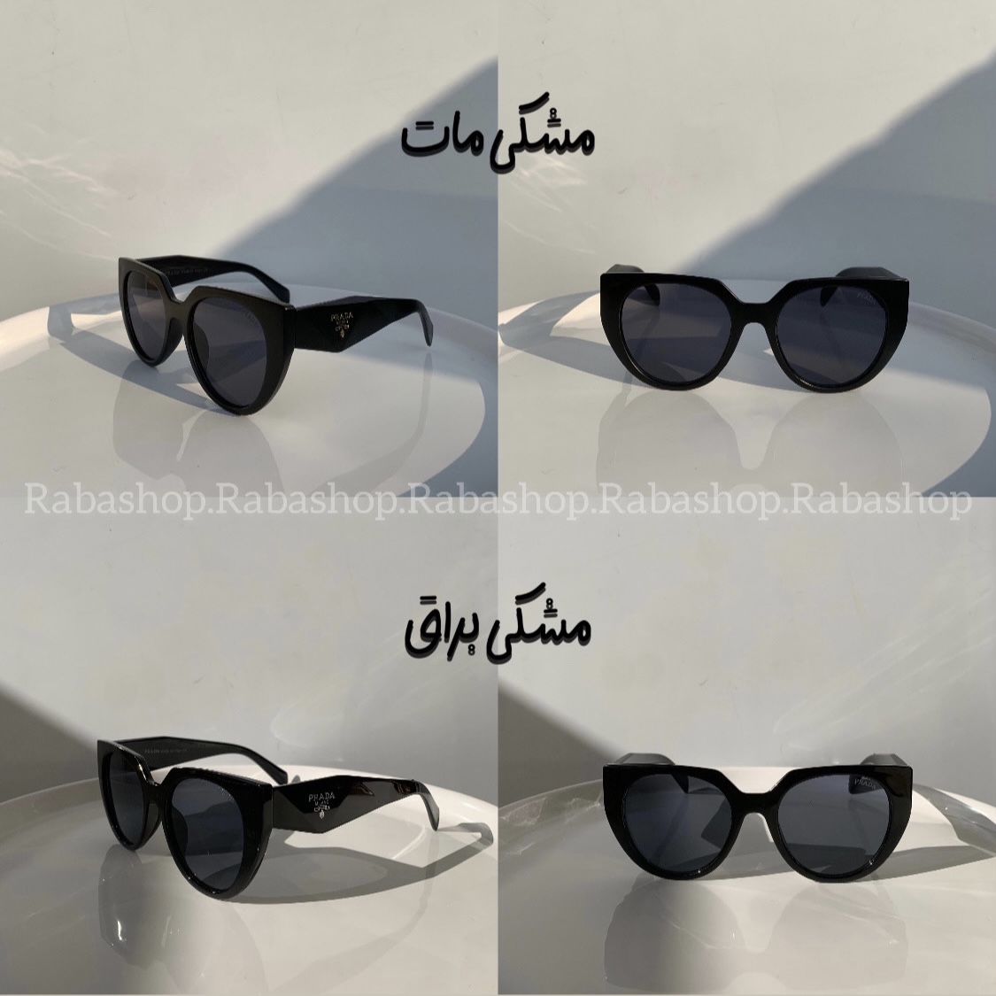 عینک خاص پرادا-کد 105