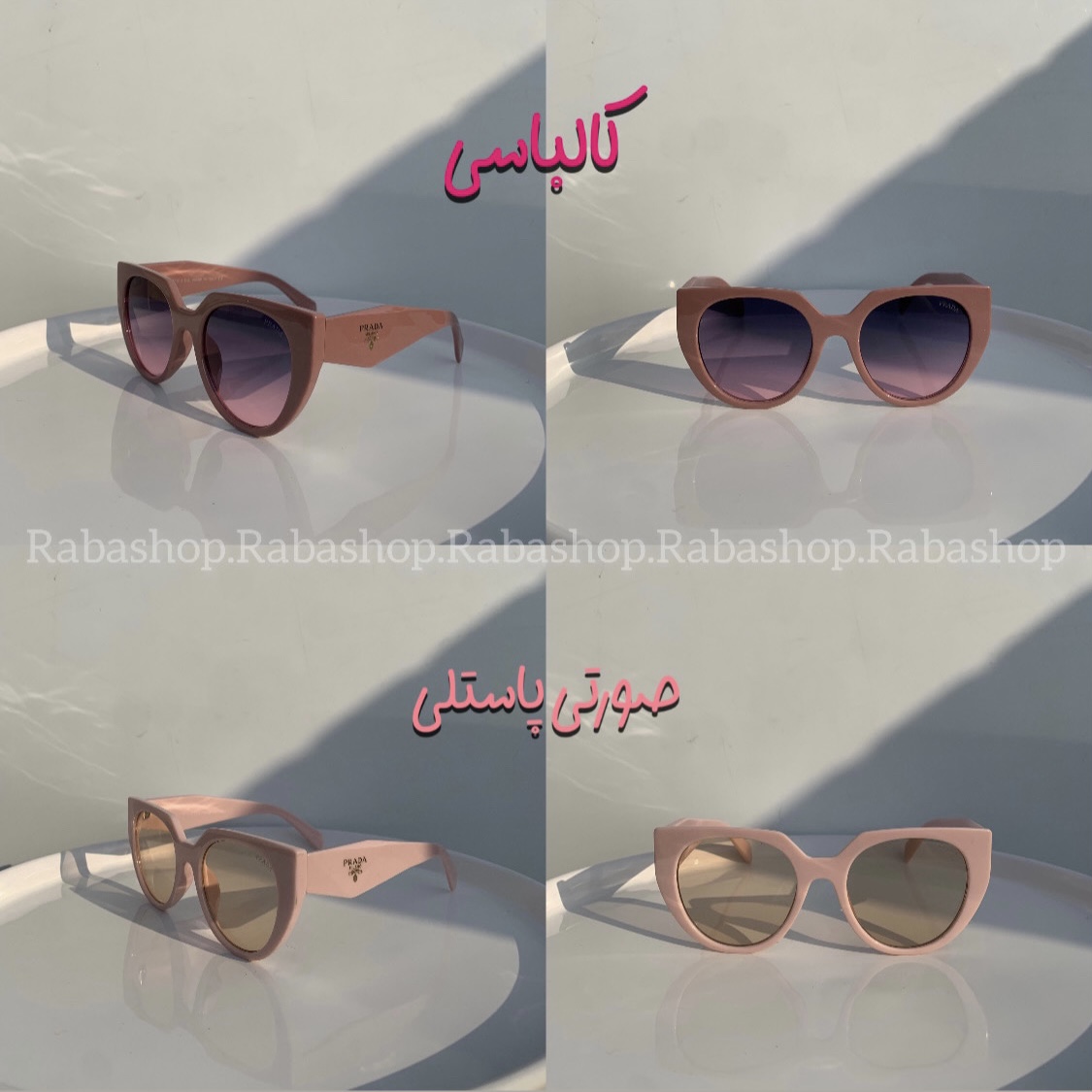 عینک خاص پرادا-کد 105