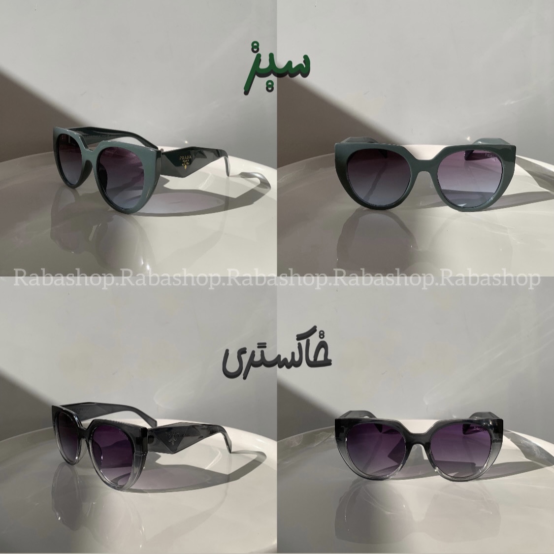 عینک خاص پرادا-کد 105