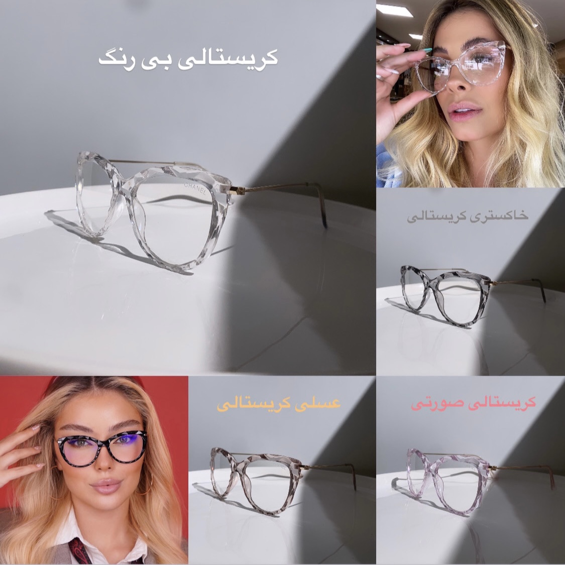 عینک گربه ای بلوکات شنل-کد 130