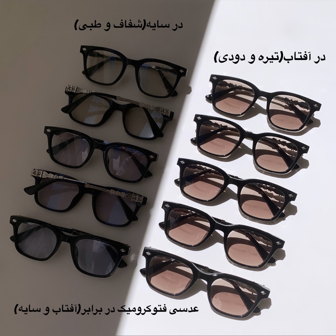 عینک فتو کرومیک کروم هارتز-کد 431