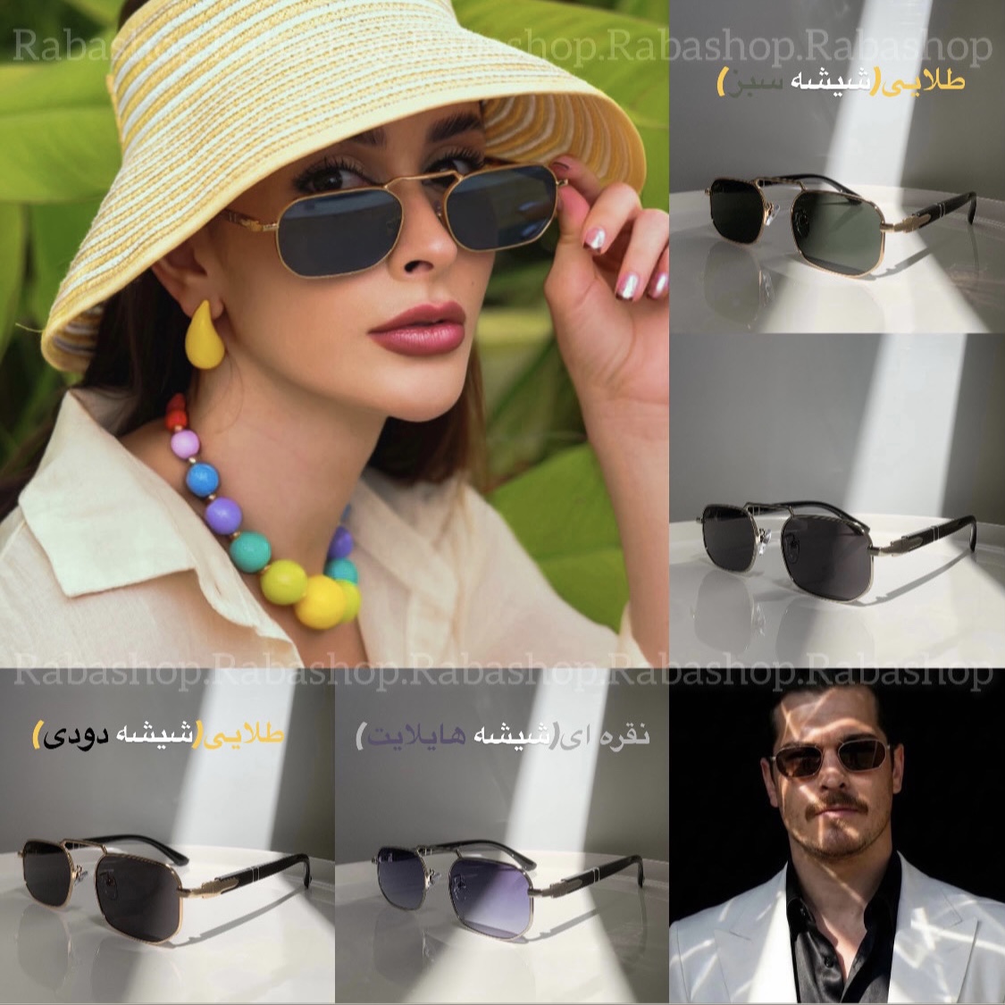 عینک ترند اشرف پرسول-کد 440