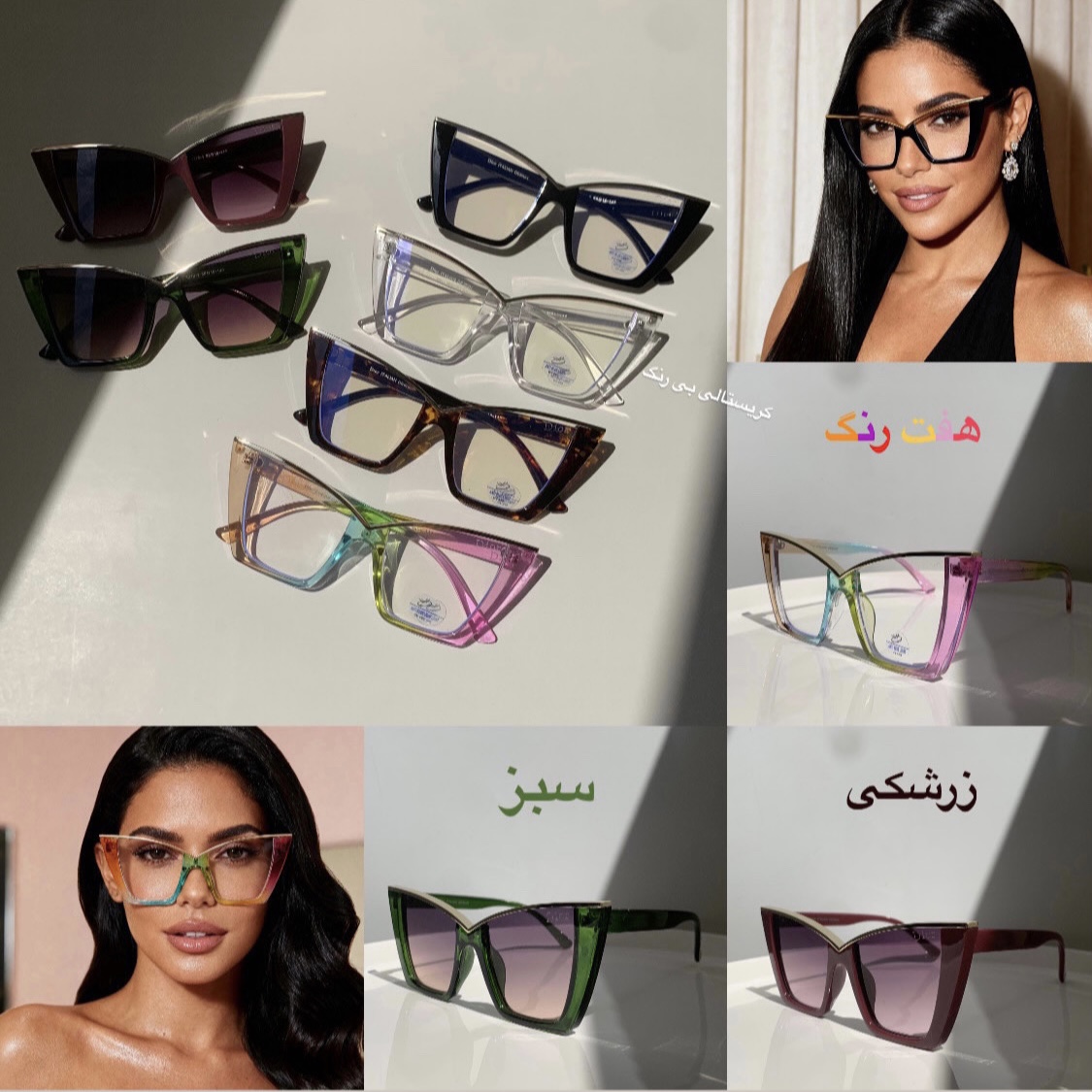 عینک ترند گربه ای دیور-کد 458